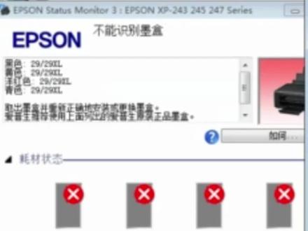 打印机各种疑难杂症代码都可以解决