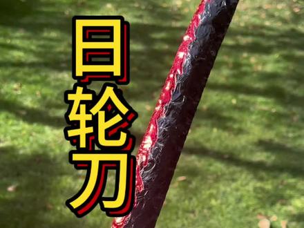打制石器还原日轮刀!缩小版#鬼灭之刃#打制石器