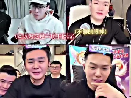 依旧套路满满 #刘回#coke#陈泽#斩虎#斩虎二创大赛