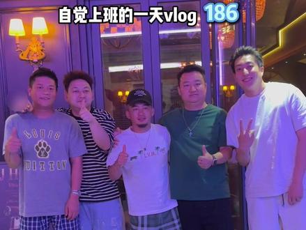 98年集团公司老板的一天(今天老板自觉上班了) #昆明电商川 #供应链 #川