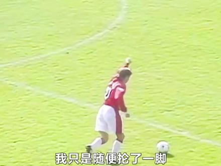 一球成名,我是贝克汉姆! #贝克汉姆 #皇马 #足球的魅力