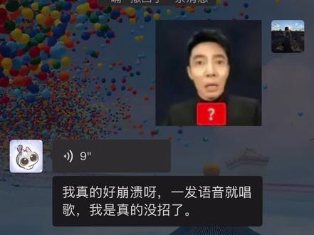 关于我那好朋友买的变声器把我笑的好崩溃这件事#变声器 #好朋友#搞笑