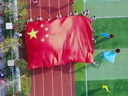 #长沙望城 长郡月亮岛第二小学体育节热血沸腾的#爱国教育 主题开幕!