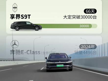 鸿蒙智行年度直播上,张董说享界S9T一个月销量是别的车一年的销量,可以想象张董此时内心有多开心#铜陵 #鸿蒙智行 #享界S9T #余承东 #皖美智行