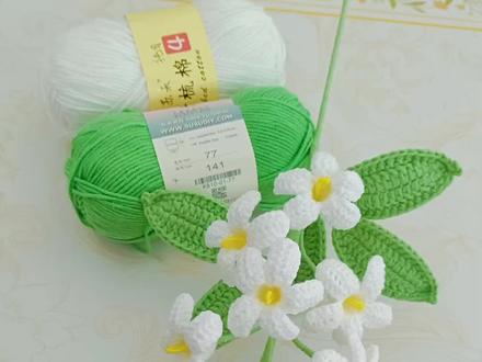 七里香的名字真的很美,包含7个花朵,6片叶子,1个花苞,线材色号参考视频开头!七里香钩织教程附图解!#手工编织零基础教学 #钩针基础教程 #手工编织教程 #毛线钩织 #钩织教程 @抖音创作者大会 @DOU+上热门