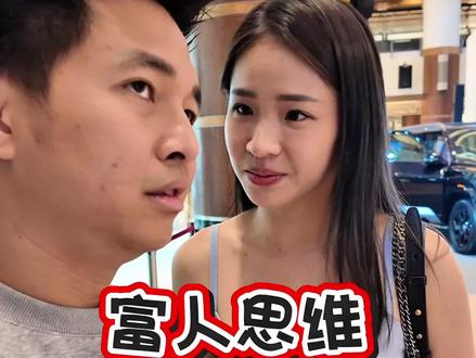 富人思维!就是这次了
记得到Bangsar shopping centre看这款Denza B8
21/5 -24/5 10 pm
#内容过于真实 #搞笑夫妻 #mst #DENZAB8 #LuxuryEV
@denzasimemotors