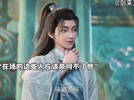 也是让崔东山狠狠的装了一波哈