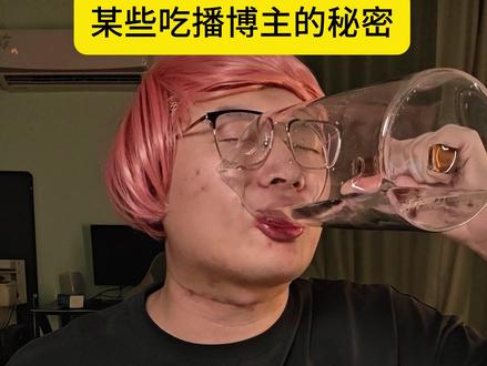 某些吃播博主的秘密 #美食 #炸鸡 #博主 #那我就豁出去一回