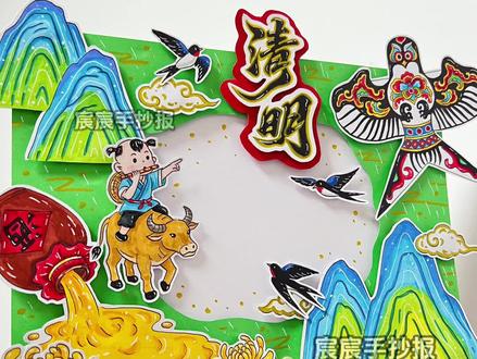 清明节立体手抄报|中国传统节日手抄报 🈶电子版线稿,主页置顶视频获取哦
🉑打印涂色,轻松交作业啦
🈲商用二改,🈲抄袭搬运
#清明节手抄报 #中国传统节日手抄报 #立体手抄报 #古诗配图 #清明时节雨纷纷