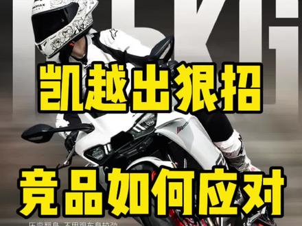 四缸市场风云突变#凯越450rr #张雪500RR #春风500SR