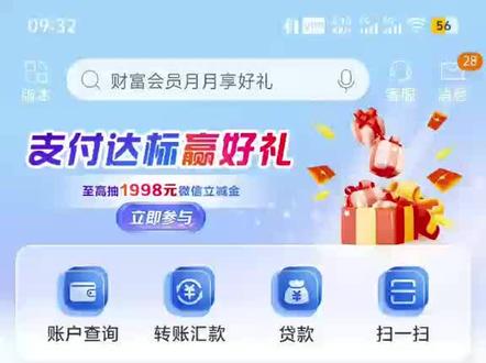建行流水怎么导出#贷款 #公积金买房 #公积金贷款 #贷款知识