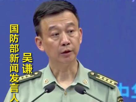 国防部敦促日方:早日还中国人民一片净土