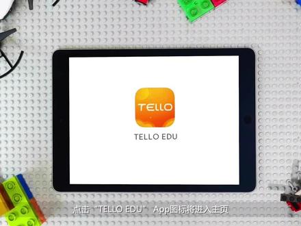#人工智能 #机器人编程 #大疆Tello edu 的使用