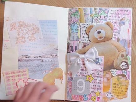 手帐春节联欢晚会🧧春节太无聊就看这篇🧨 #手帐 #春节 #春晚 #手帐排版 #手帐er手帐日常