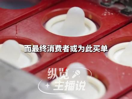 避孕药品和用具即将征收增值税,而最终消费者或为此买单。专家表示,这主要是我国人口政策调整,目前鼓励生育。(第一财经)