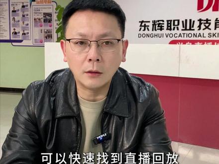 快速找到直播回放!抖音主播必学,复盘再也不耽误! #直播复盘 #直播创业 #直播带货 #义乌直播培训 #义乌直播基地 下播想复盘却找不到回放?别慌!分享2个抖音快速查看自己直播回放的核心路径,步骤简单不绕弯!