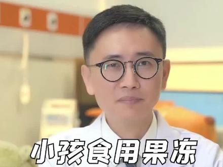 小孩过量食用果冻,家长要小心肠梗阻 #卡拉胶#肠梗阻宝宝 #靠谱的健康知识又增加了