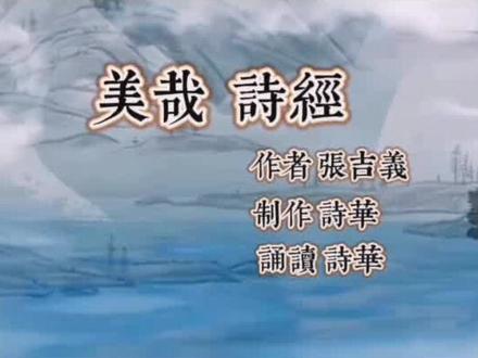 #创作灵感 春天流淌在诗词里 #弘扬国学经典文化