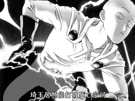 琦玉VS神明#一拳超人 #超燃动漫 #我在抖音看动漫