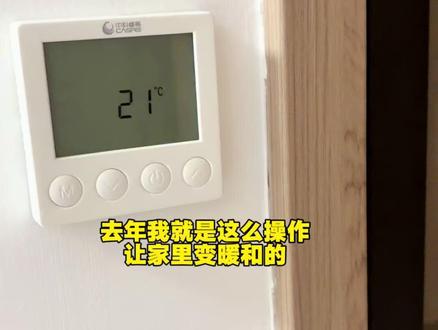 地暖不热怎么办 地暖排气 #地暖不热 #地暖排气方法