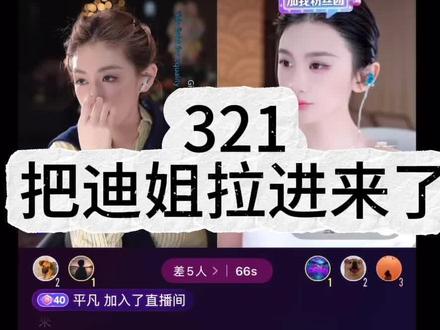 321把迪姐拉进来了#李香君 #迪士尼在逃公主 #云福晋 #玉环 #小情绪