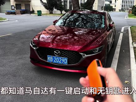 各位马自达车主都应该知道马自达遥控钥匙电池一般一年左右就需要更换了,在车上备上两颗电池是很有必要的,更换也简单,看完视频就能学会#马自达 #马自达遥控器更换电池 #马自达6 #马自达昂克赛拉 #马自达cx-5