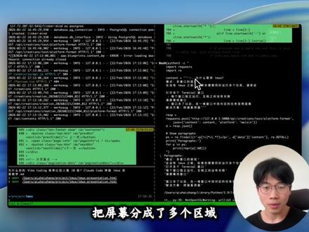 为什么你的 Vibe Coding 效率比别人慢 10 倍? #ClaudeCode神器 #tmux 深度教学!#ai新星计划 #vibecoding