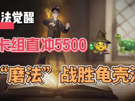 “磨法”哈利对阵龟壳流【哈利波特 魔法觉醒】#哈利波特手游 #手游 #游戏日常 #游戏