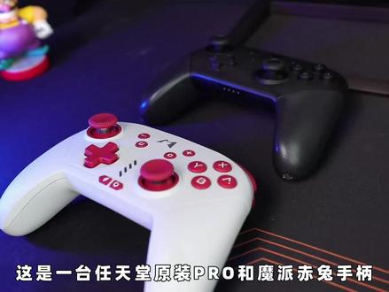 拆机魔派赤兔HD&任天堂pro手柄的马达 #魔派手柄 #任天堂switch #手柄