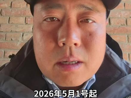 是的,2026年5月1日起,全国摩托车驾考将增加学时,并实行强制培训。
一、核心变化(全国统一)
实施时间:2026年5月1日起
总学时:38学时(每学时 ≥ 45分钟)
学时分配:
理论(科一+科四):18学时
场地驾驶(科二):10学时
道路驾驶(科三):10学时
关键要求:
取消自学直考,必须在正规驾校培训
全程人脸识别打卡,数据联网监管
未完成学时,无法预约任何科目考试
二、新旧政策衔接(山西/长治)
5月1日前已报名并缴费:按旧规(无强制学时)执行
5月1日后新报名:必须按新规38学时执行
三、对你的建议
想省钱、省时间:现在(4月)尽快报名,赶在5月1日前按旧规考完
5月后再考:拿证周期变长、费用上涨
#D证 #摩托车驾照 #摩托车驾照考试 #摩托车学时打卡