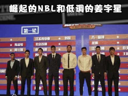盘点CBA历届选秀大会及选秀状元2018年 #姜宇星 #cba选秀大会 #他很哇塞