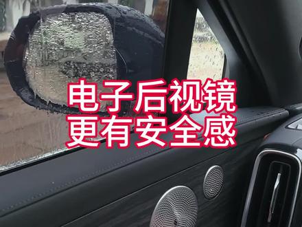 电子后视镜,买阿维塔必选 #阿维塔12日记