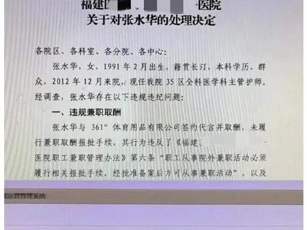 大反转?“最快女护士”两项违规,被医院作警告处理 @医慧晋科研服务 #医慧晋 #热点 #真实事件