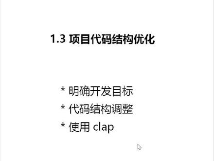 1.3 RUST 语言基础入门 之 DPUB 命令行工具开发 - 代码优化 #rust编程