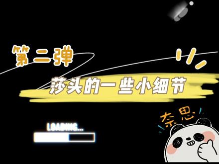 第二弹:莎头的一些小小的双标现场!#国乒 #快乐源泉 #乒乓球 #运动少年 #竞技体育 #快乐乒乓 #孙颖莎 #王楚钦 #莎头#莎头组合 #莎头混双 #圈地自萌
