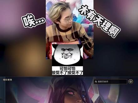 虽然是郊区那好歹也是个王者是吧#鉴定 #lol #英雄联盟