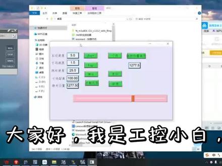 #西门子plc #西门子1200 #威纶通触摸屏#小白学plc