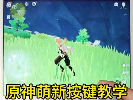 #原神 手柄教学,用手柄玩原神香不香?原神手柄体验基础教程篇,原神手柄键位如何自定义,原神摇杆灵敏度推荐,原神冷知识,原神手游怎么选手柄!#原神攻略 #原神的日常