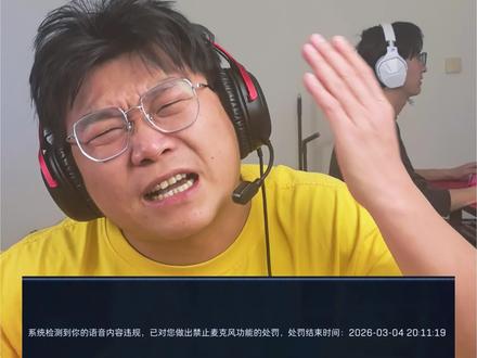 超雄的麦克风禁用功能#三角洲行动 #三角洲最高游戏配置永远是固排 #三角洲s8蝶变时刻新赛季 #三角洲行动欢乐剧场 #三角洲行动攻略