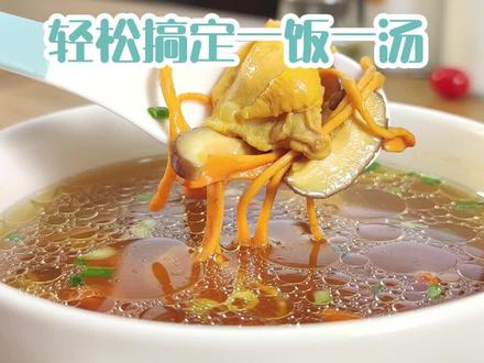 养生壶还能这么用:一顿能搞定米饭和鸡汤 #dou热门 #养生壶