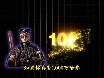 8月2日三角洲哈弗币第二手行情 #三角洲科普 #三角洲哈弗 #三角洲行动 #哈弗币