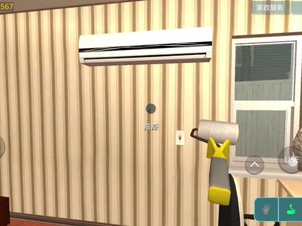 房产达人新坑是无限金币版