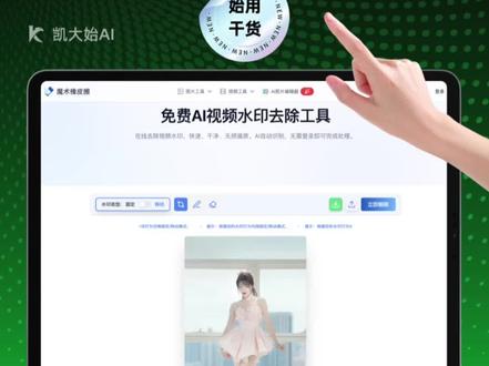 AI一键在线去除视频图片水印的效率工具 #网站推荐 #去水印 #视频去水印 #图片去水印 #AI效率工具