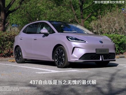 曾经的英伦纯电轿跑,如今价格一降再降,销量却始终不温不火。#名爵MG4 到底怎么样,一条视频带你了解。#名爵 #抖音汽车新知计划 #青年创作者成长计划 #真实生活分享计划
