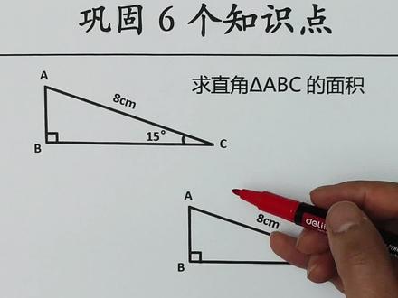 初中数学初二几何常考题中考数学必会题,15度角常用的3种几何辅助线。 #中考数学 #数学思维 #初中几何 #八年级几何 #九年级数学