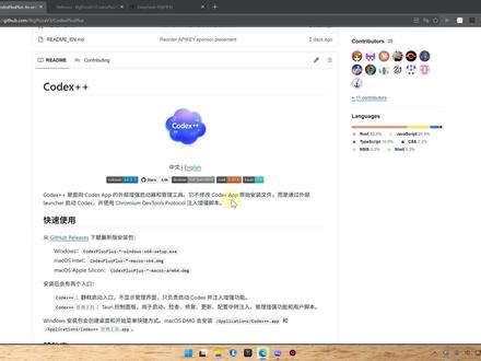 新版本更新codex++,增加了几个小功能比较实用,下次更新讲解#AI #DeepSeek #国产大模型