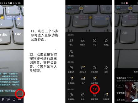 抖音直播屏蔽词设置技巧
#抖音小助手 #农村电商 #农村电子商务技能应用初级
