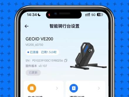 恶劣天气不怕停练! CC700 Pro智能码表+VE200智能骑行台,陪你居家狂飙~#GEOID极遨 #码表 #骑行台 #骑行 #公路车