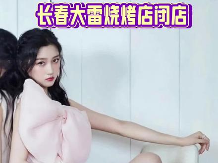 越扒瓜越大!长春某雷烧烤店后续:已闭店,厨师跳槽,学员揭老底#长春
#大雷原味烧烤店#事件#闭店#你怎么看