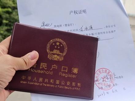 我大概就是那个特别不靠谱的博主了吧😄更新起来总是有一搭没一搭的😅今天带大家看下农村自建房的新电表入户是怎么办理的。欢迎大家评论区交流。#创作灵感 #新电表入户 #农村自建房 #自建房记录